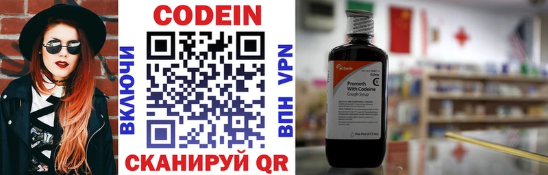 Codein Purple Drank  хочу наркоту  Заинск 