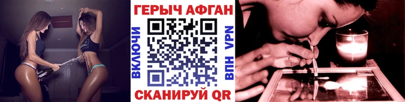 Героин Афган  Заинск 