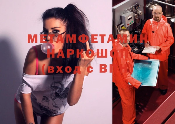 амфетамин Белокуриха