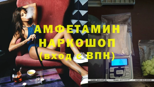 амфетамин Белокуриха