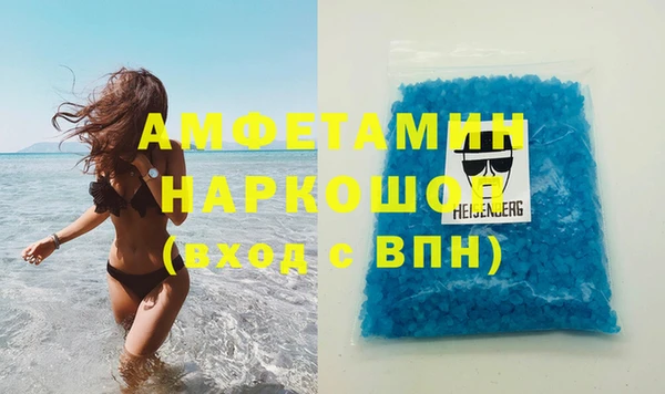 амфетамин Белокуриха