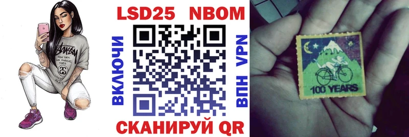 Наркотические марки 1500мкг  закладка  Заинск 